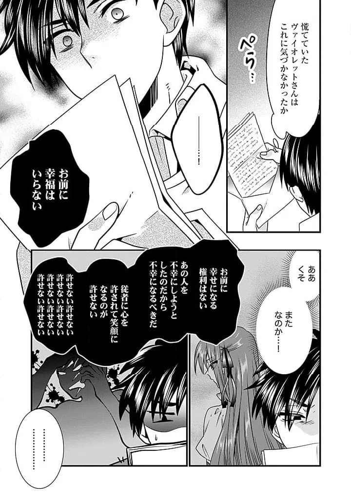 ページ 7 — 第21.1話