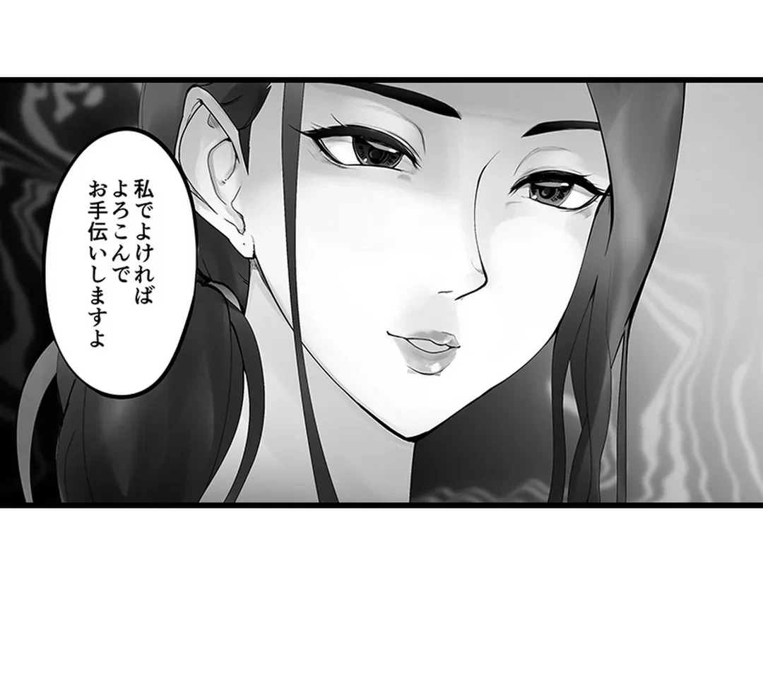 ページ 39 — 第13話