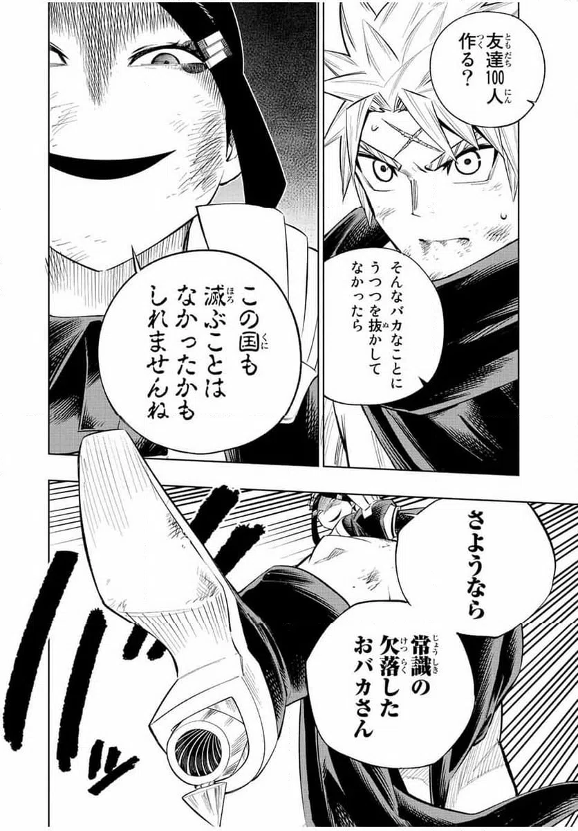 ページ 10 — 第41話