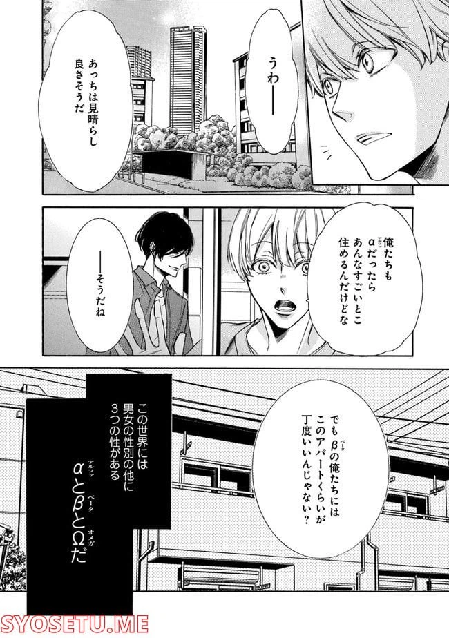 ページ 5 — 第1.1話