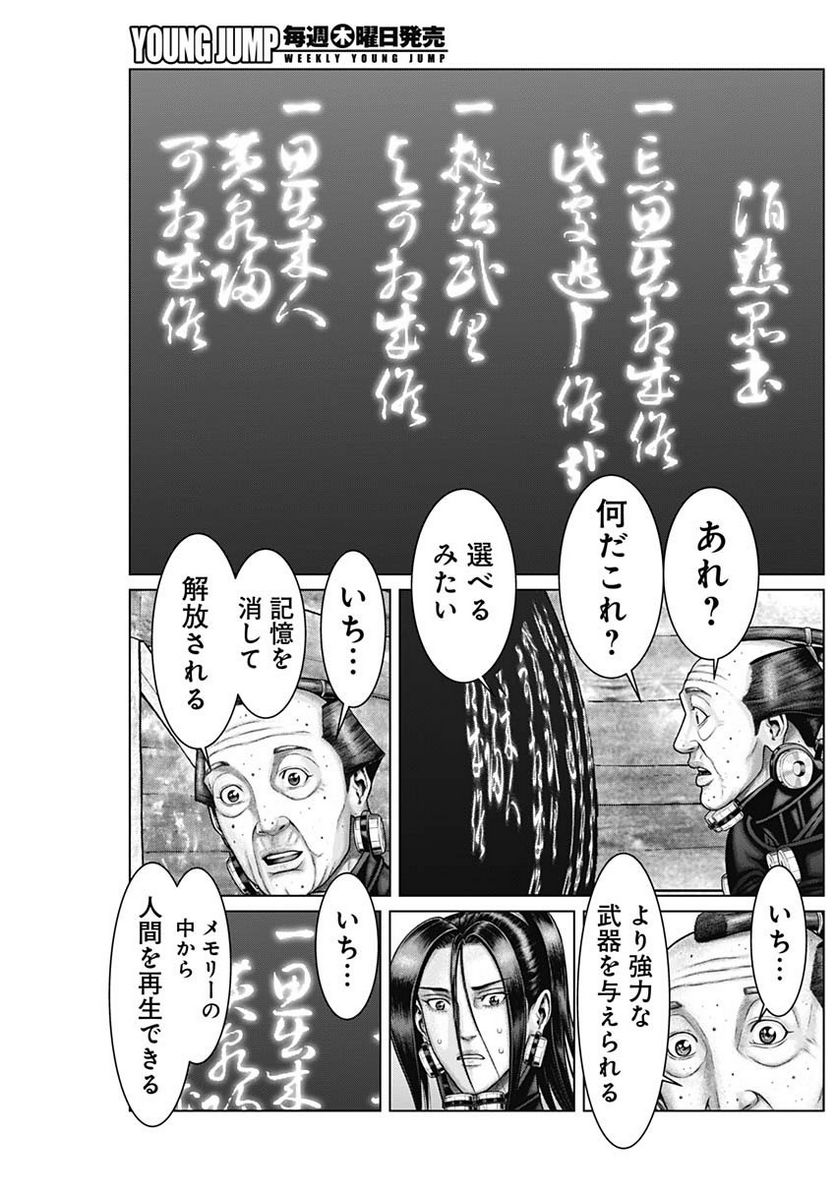 ページ 15 — 第47話
