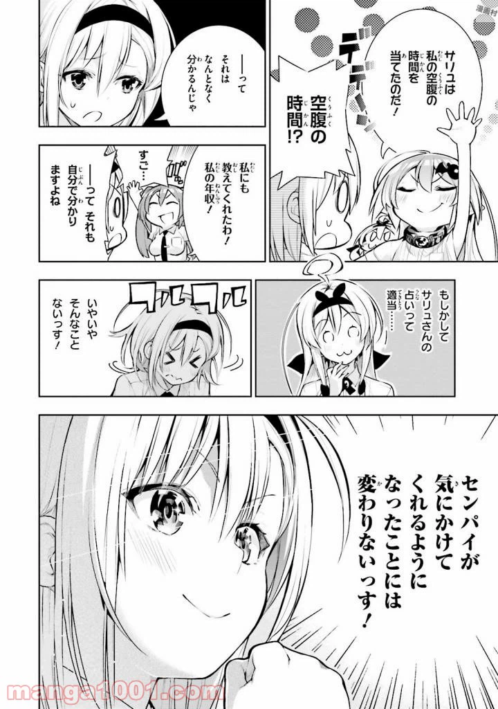 ページ 12 — 第25話