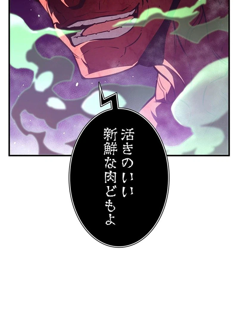 ページ 24 — 第143話