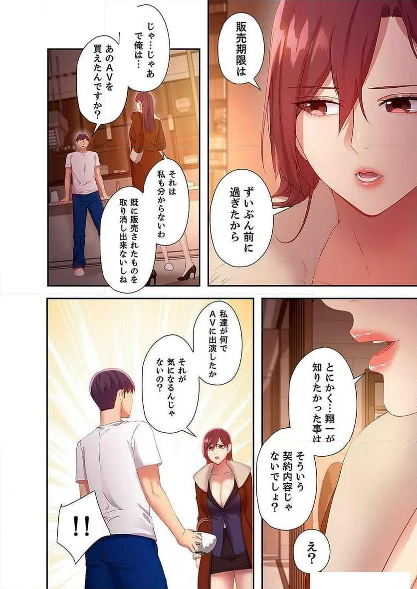 ページ 22 — 第124話