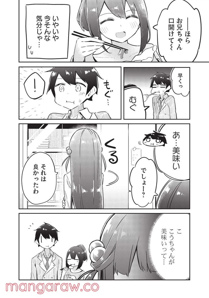 ページ 6 — 第4話