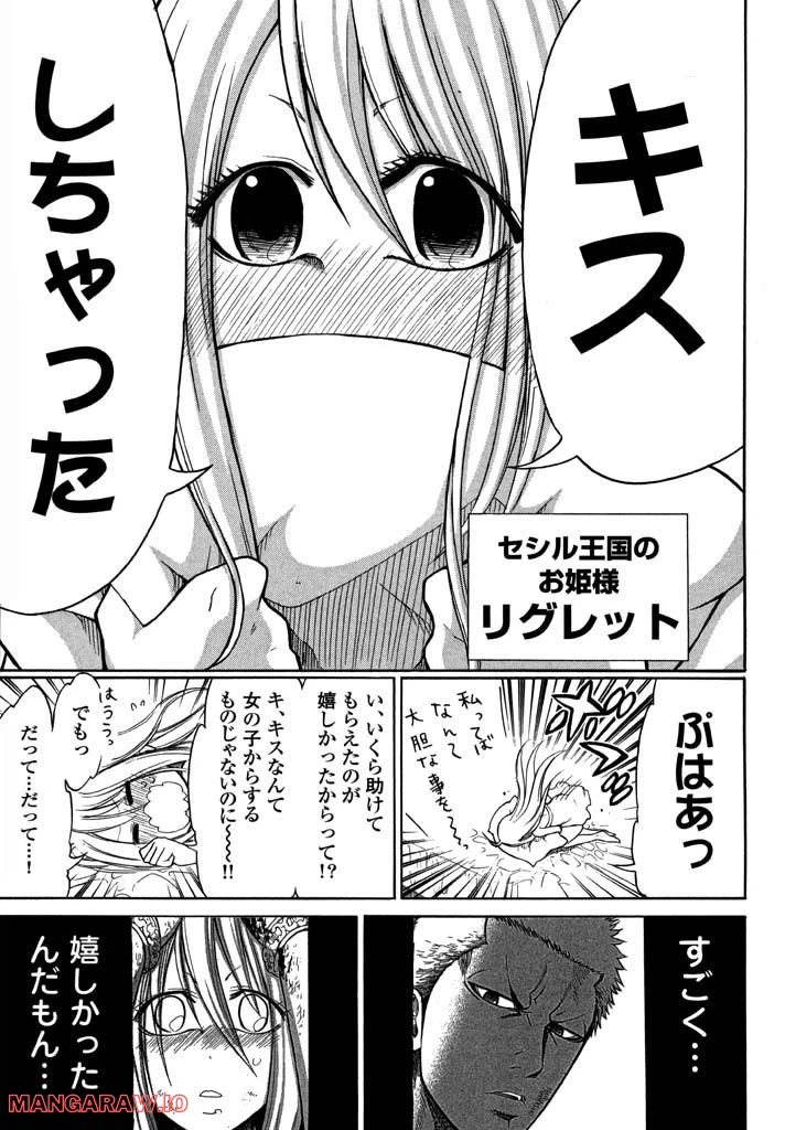 ページ 8 — 第3話