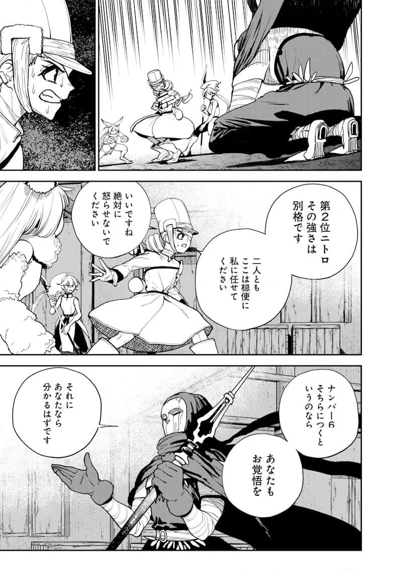 ページ 11 — 第20話
