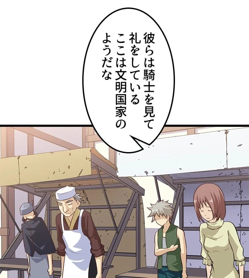 ページ 16 — 第7話
