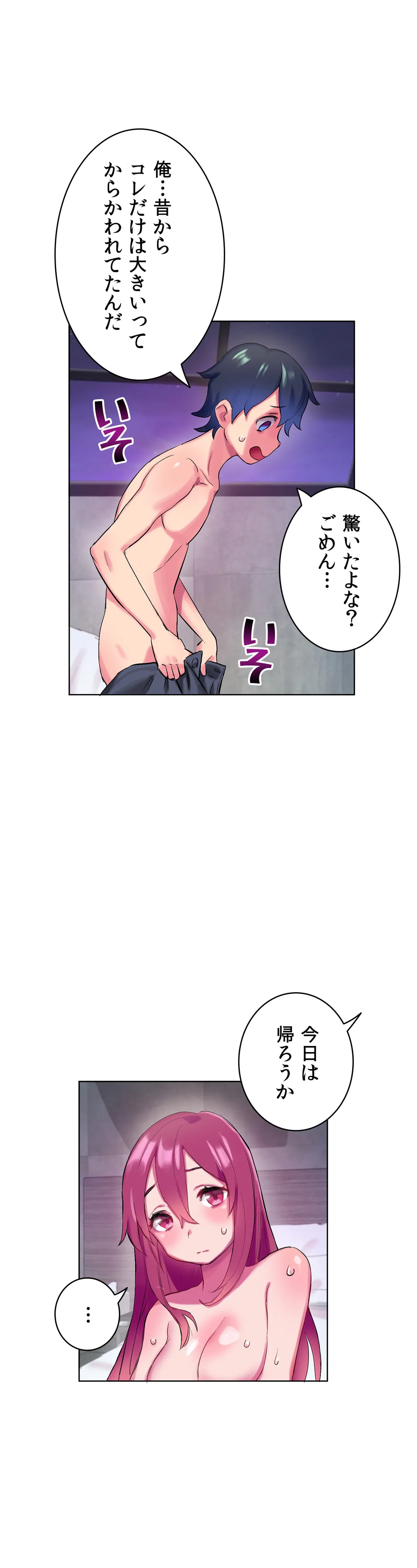 ページ 3 — 第2話