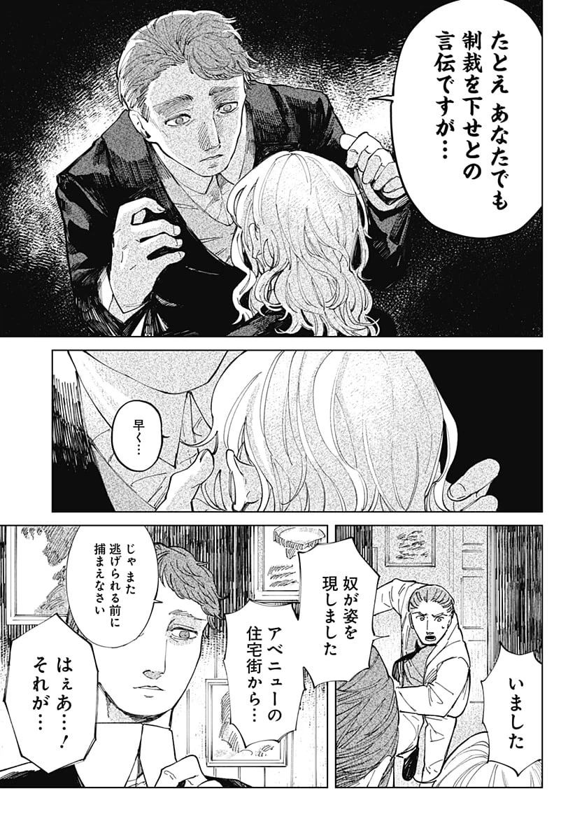 ページ 29 — 第1話