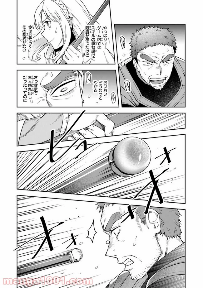 ページ 27 — 第13話
