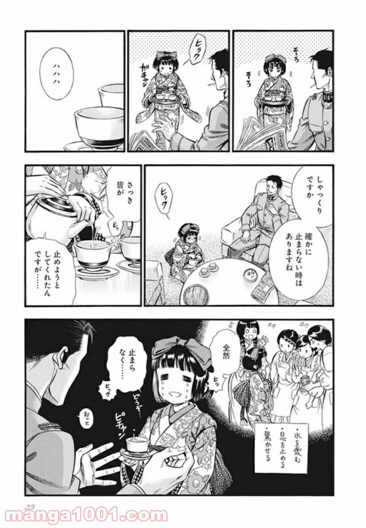 ページ 19 — 第1話