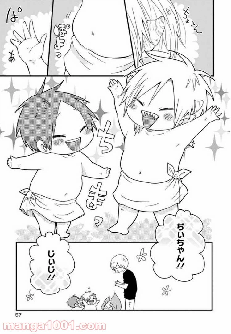 ページ 5 — 第4話