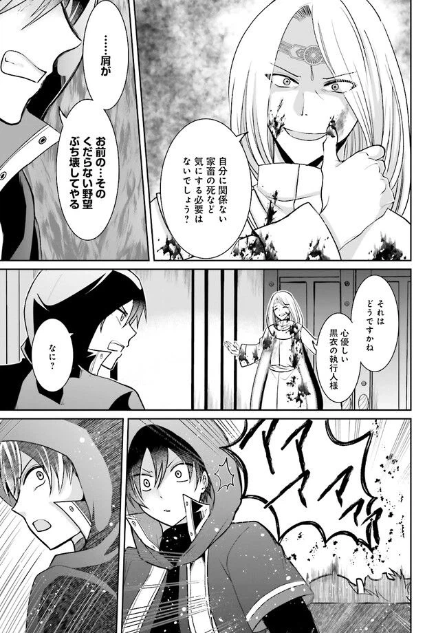 ページ 6 — 第4.4話