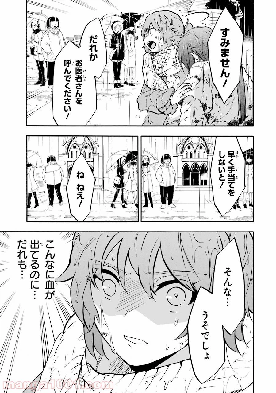 ページ 25 — 第37話