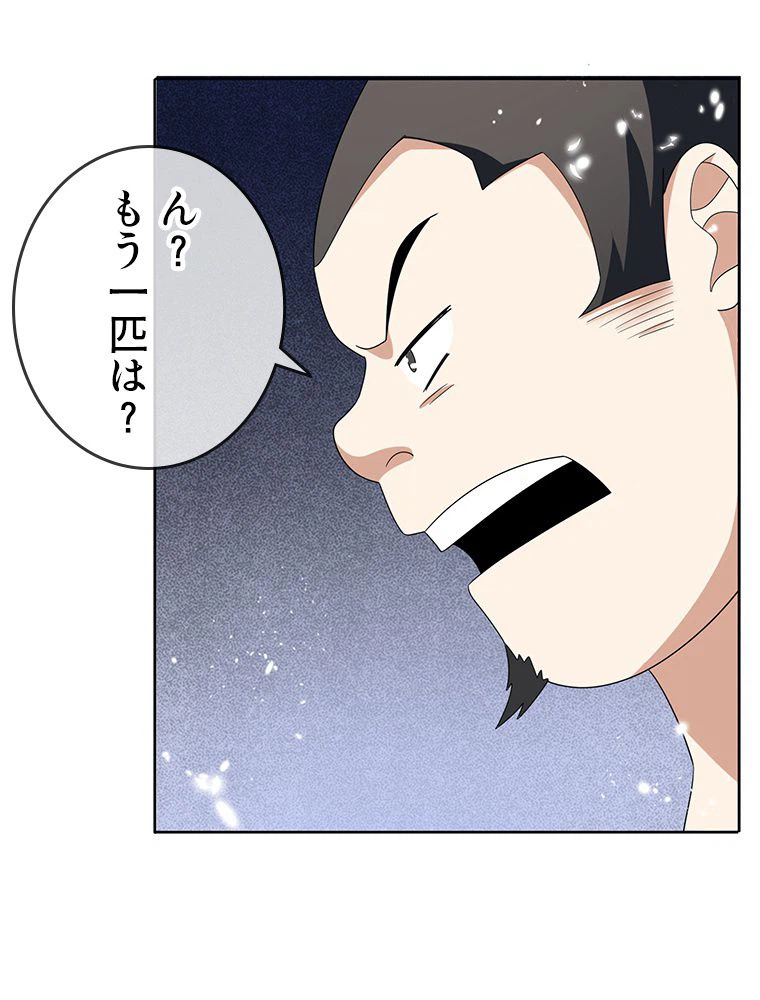 ページ 16 — 第24話