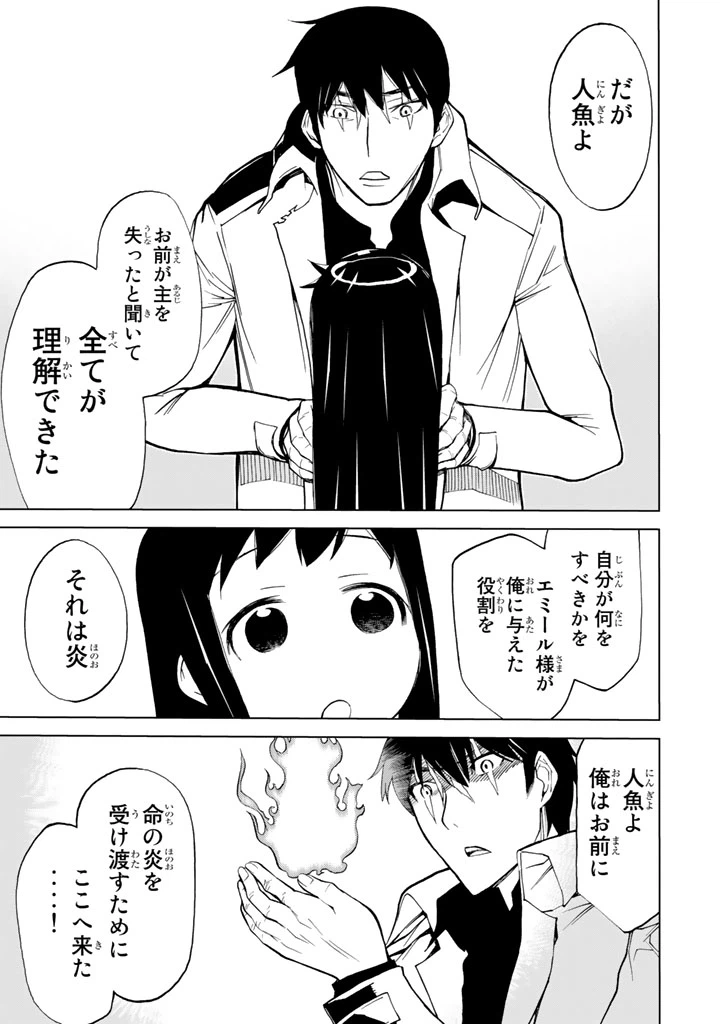 ページ 37 — 第83話