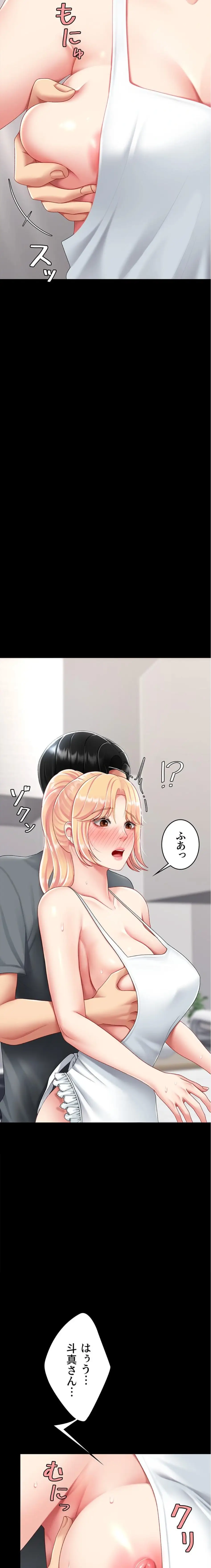 ページ 22 — 第135話