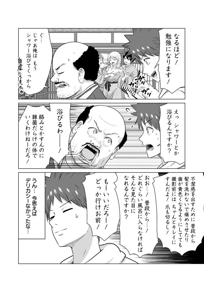 ページ 4 — 第34話