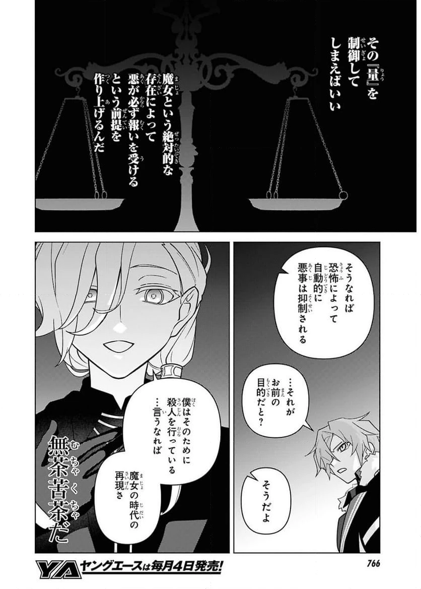 ページ 4 — 第7話