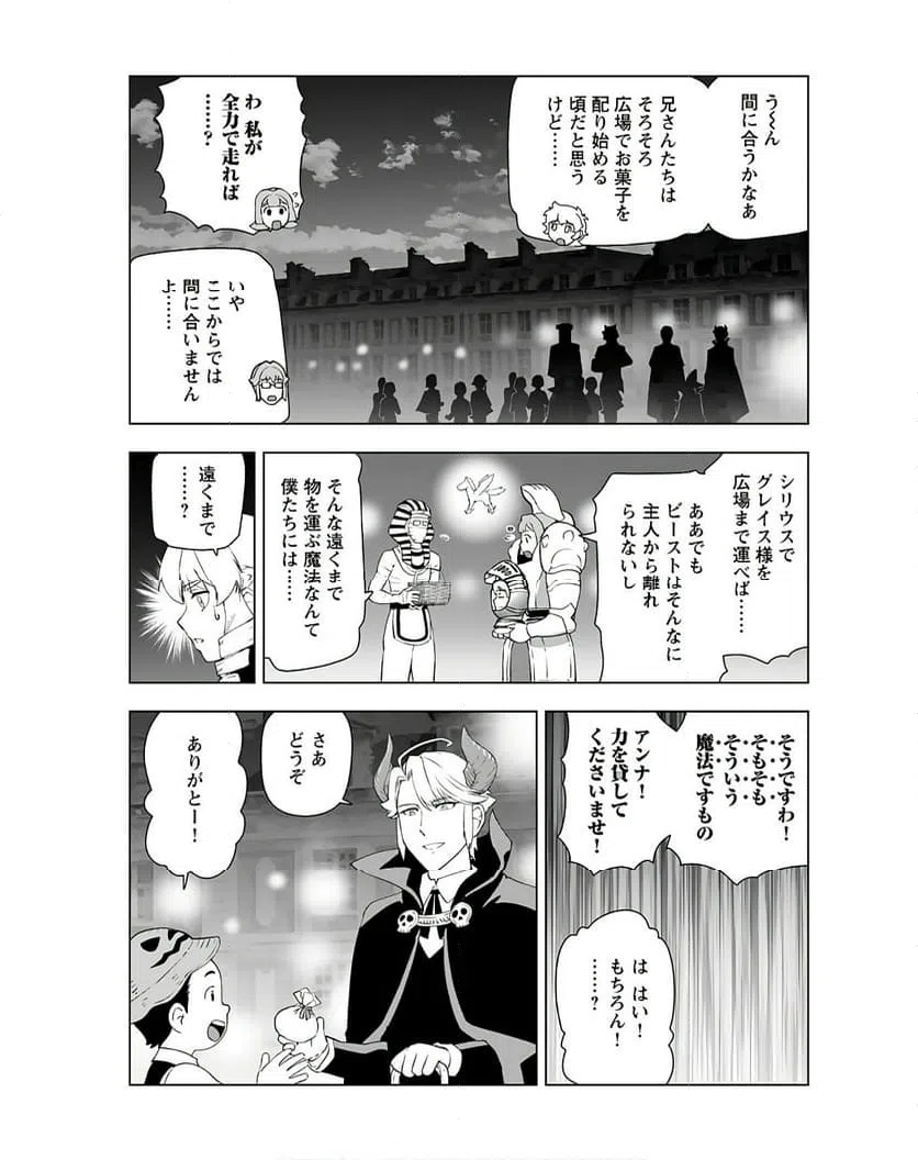ページ 19 — 第39話