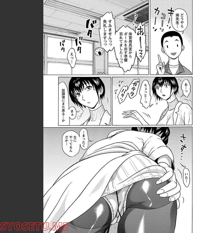 ページ 5 — 第79話