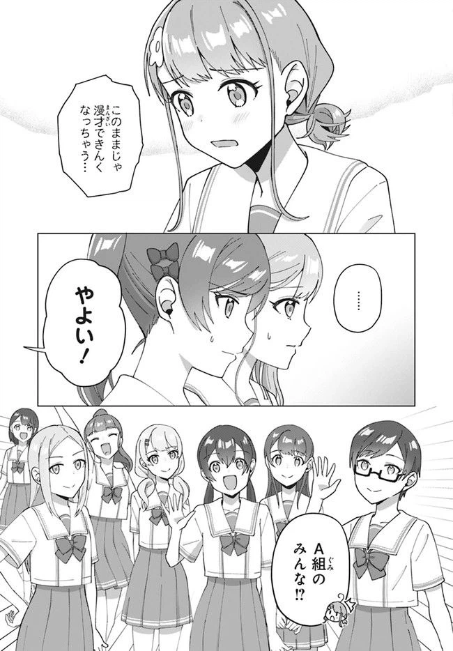 ページ 9 — 第9.2話