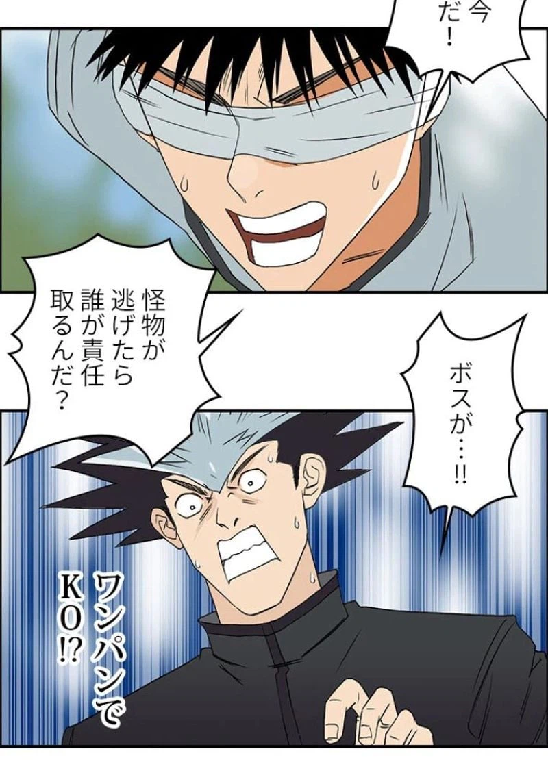 ページ 38 — 第71話