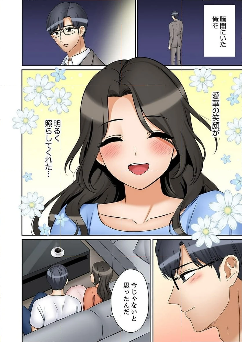 ページ 18 — 第45話