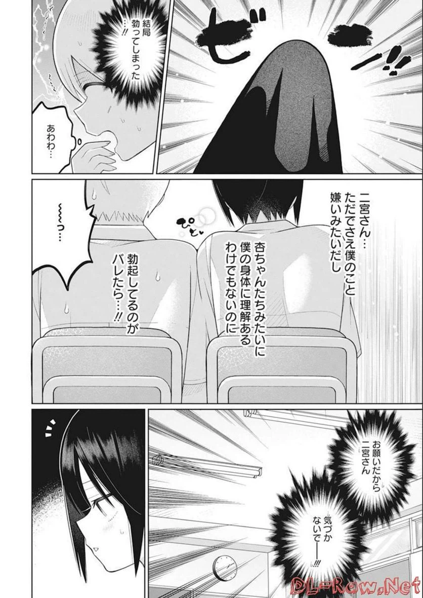 ページ 18 — 第19話