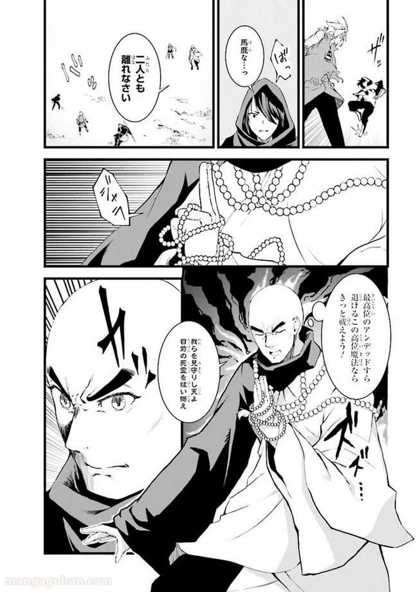 ページ 31 — 第1話
