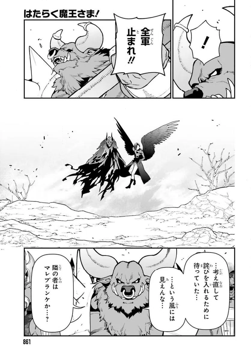 ページ 5 — 第119話