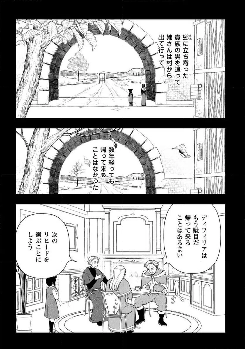 ページ 5 — 第78話