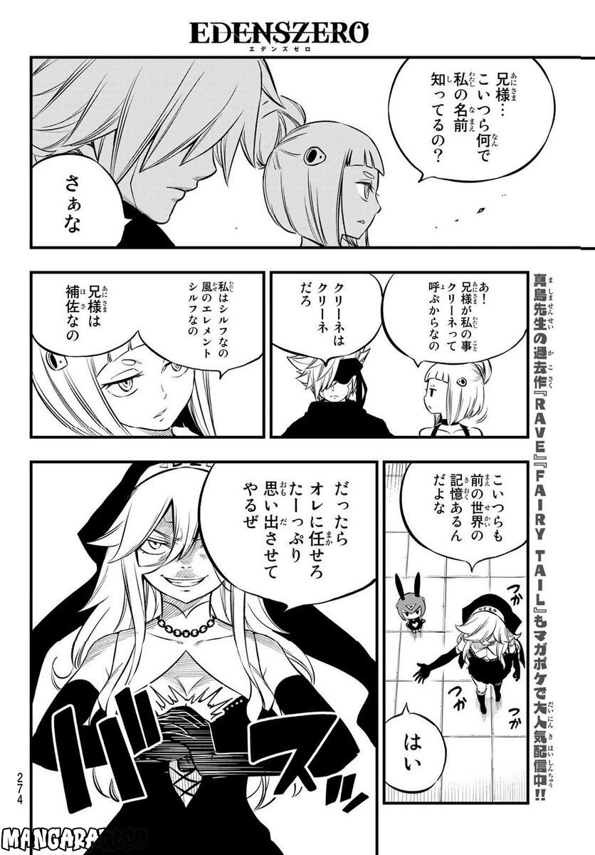 ページ 14 — 第226話