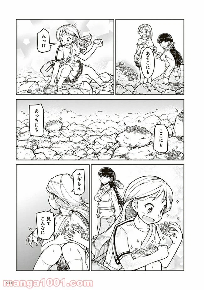 ページ 17 — 第1話