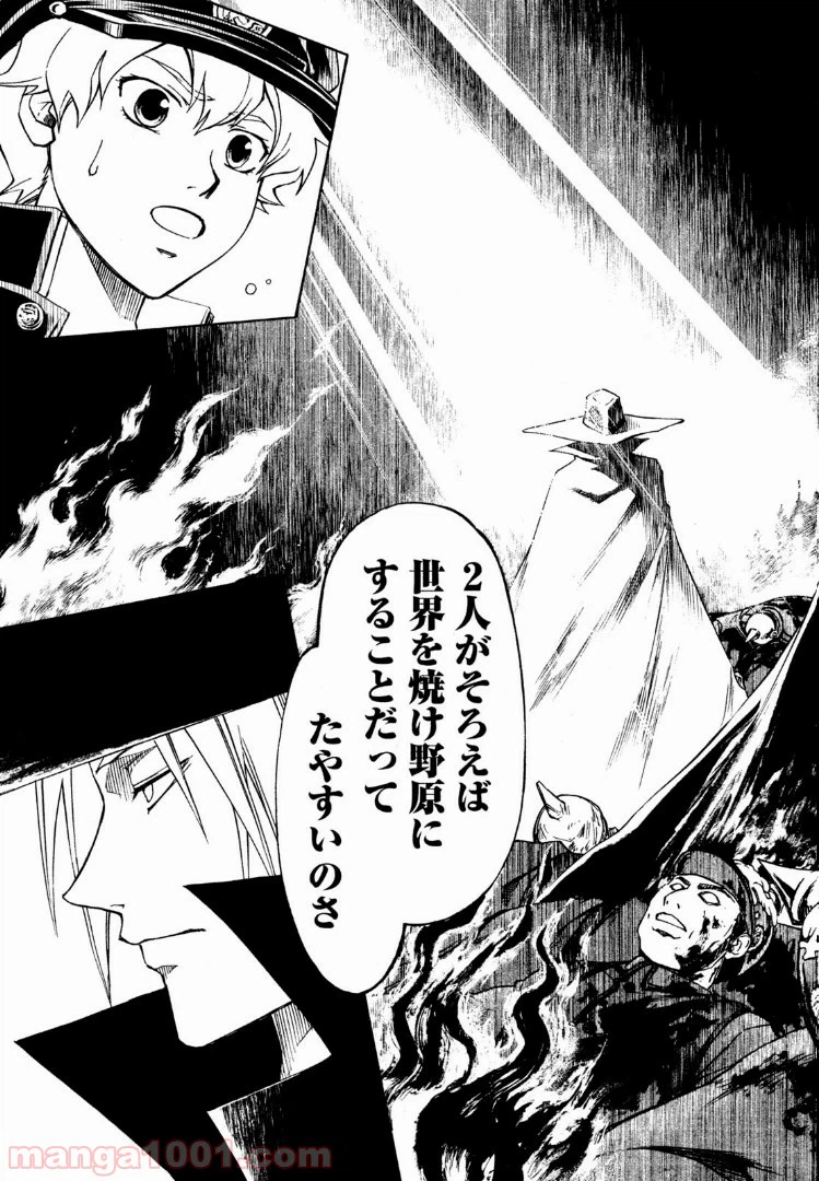 ページ 15 — 第24話