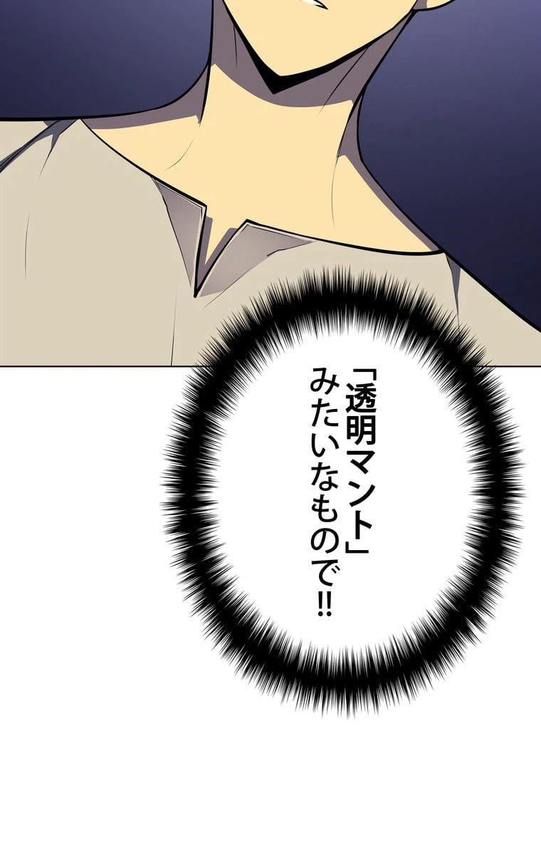 ページ 18 — 第35話