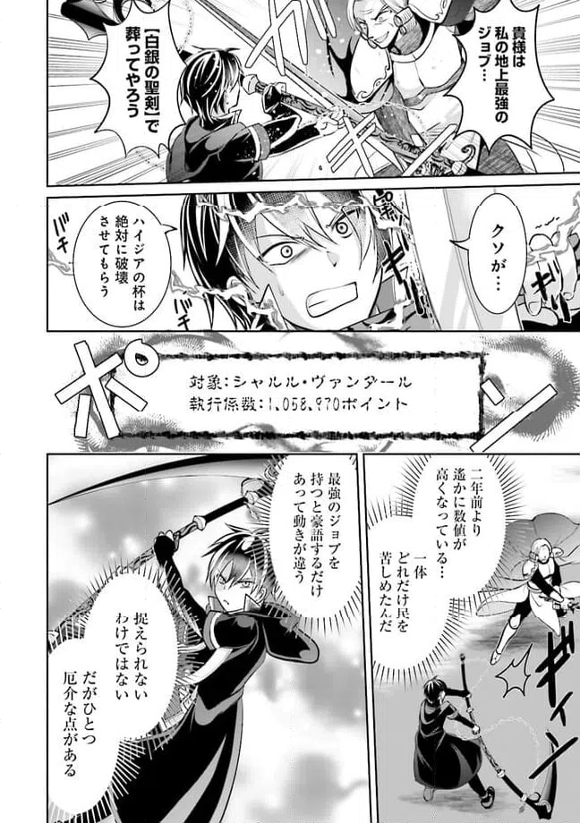 ページ 6 — 第11.1話