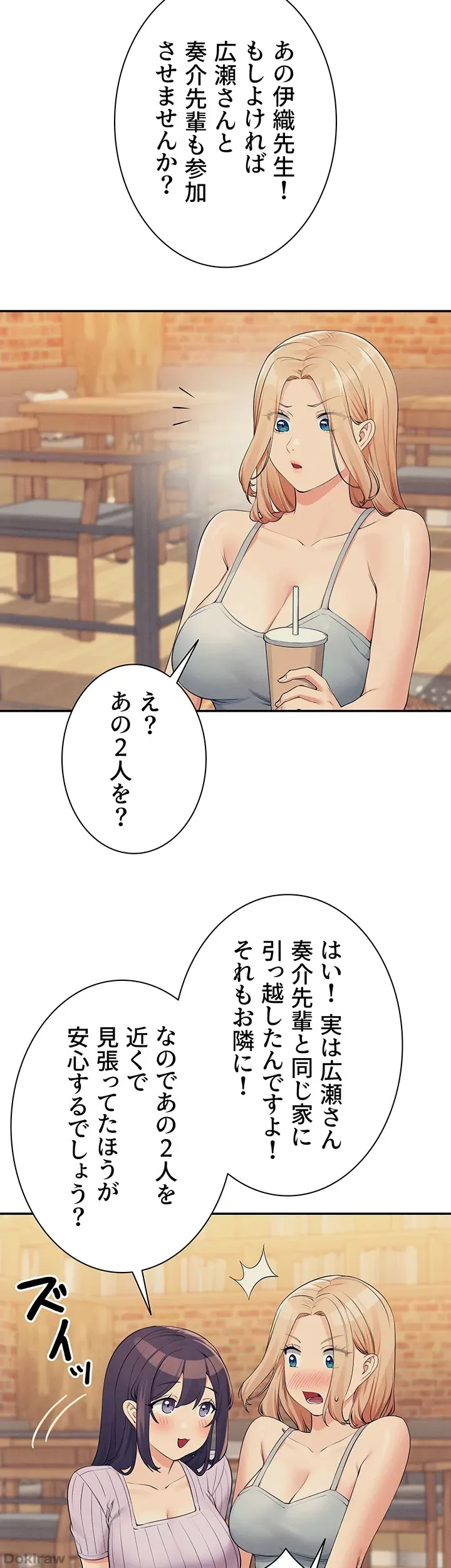 ページ 13 — 第81話