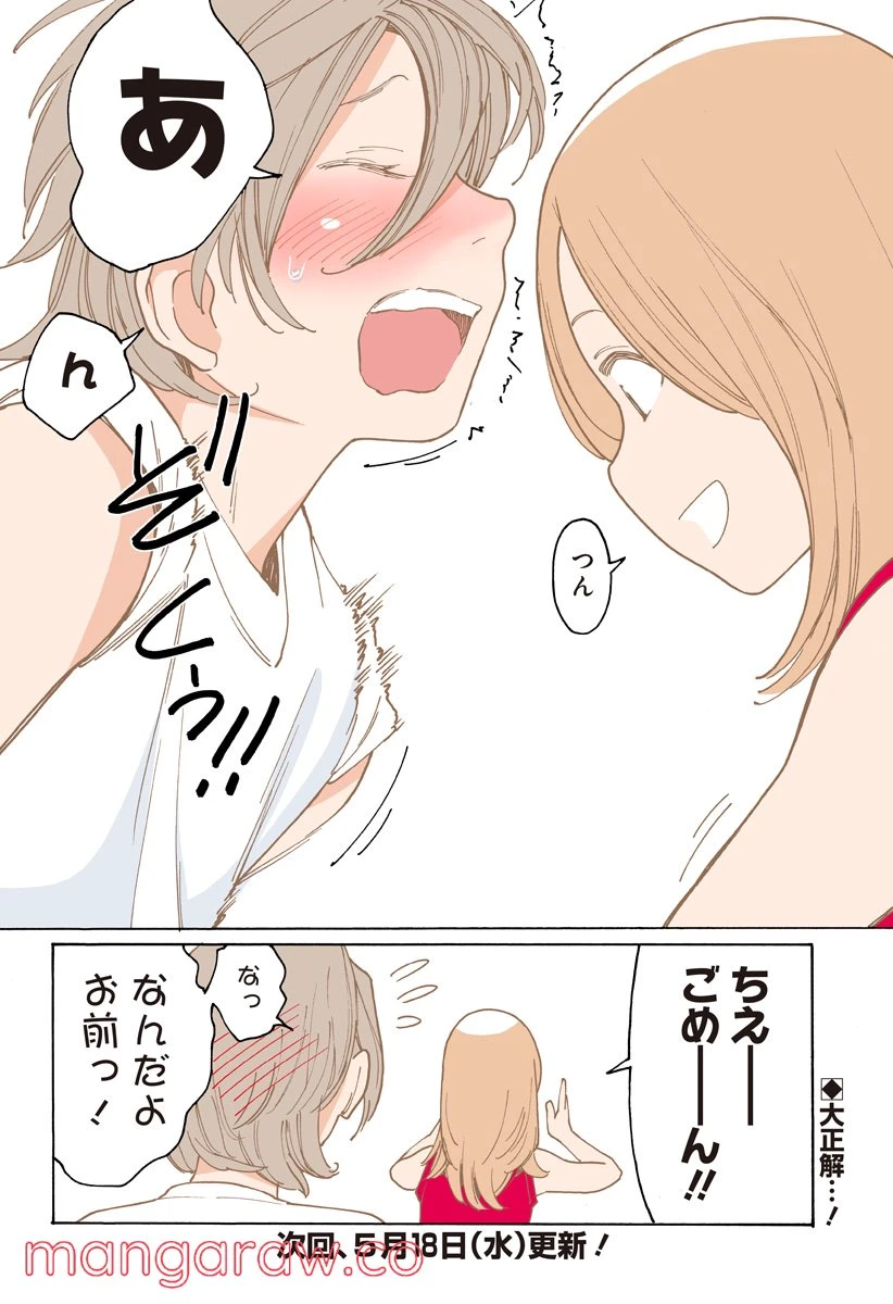 ページ 4 — 第251.1話