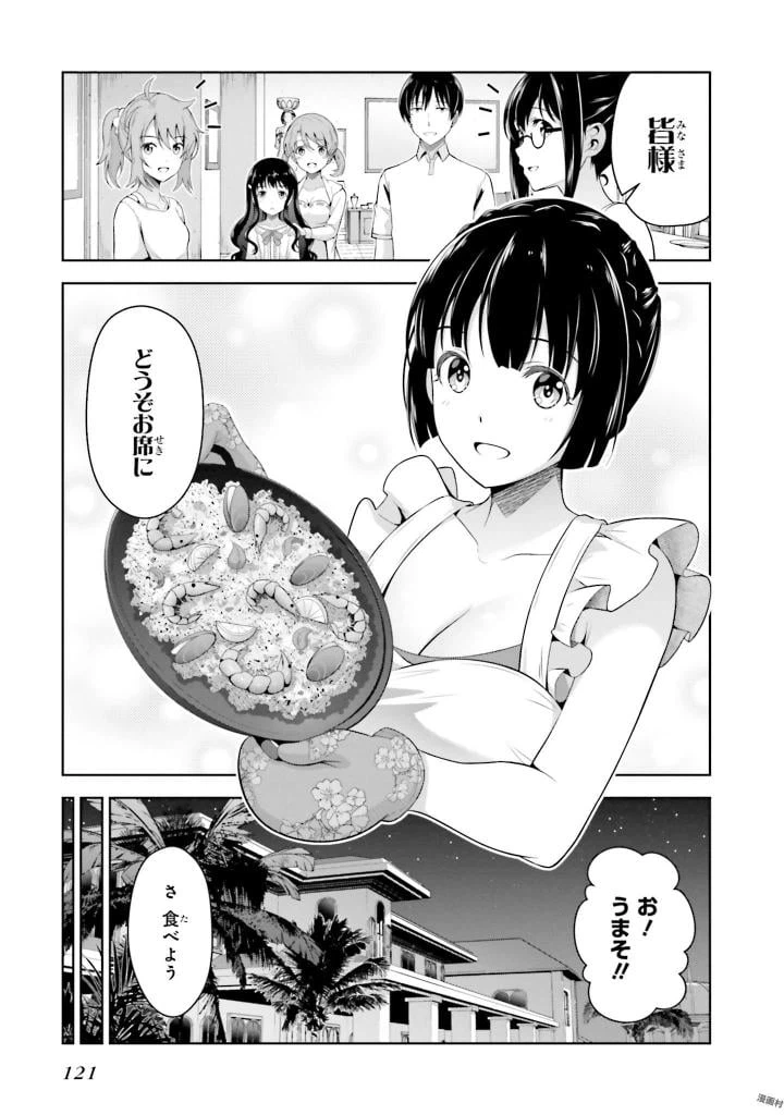 ページ 9 — 第4話