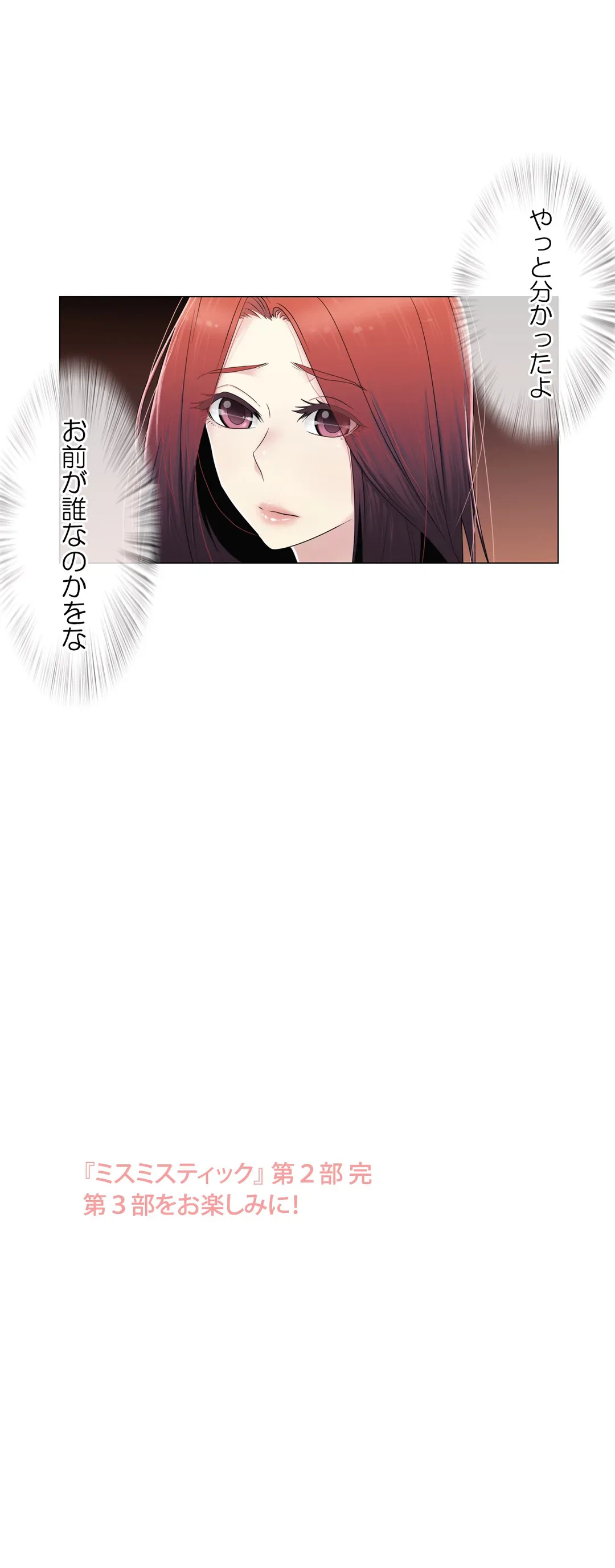 ページ 30 — 第61話