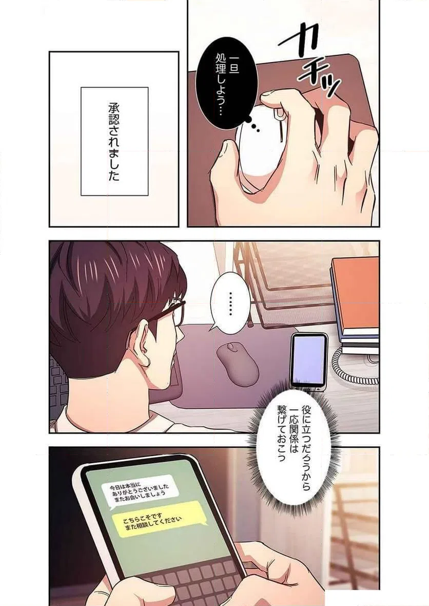 ページ 9 — 第16話