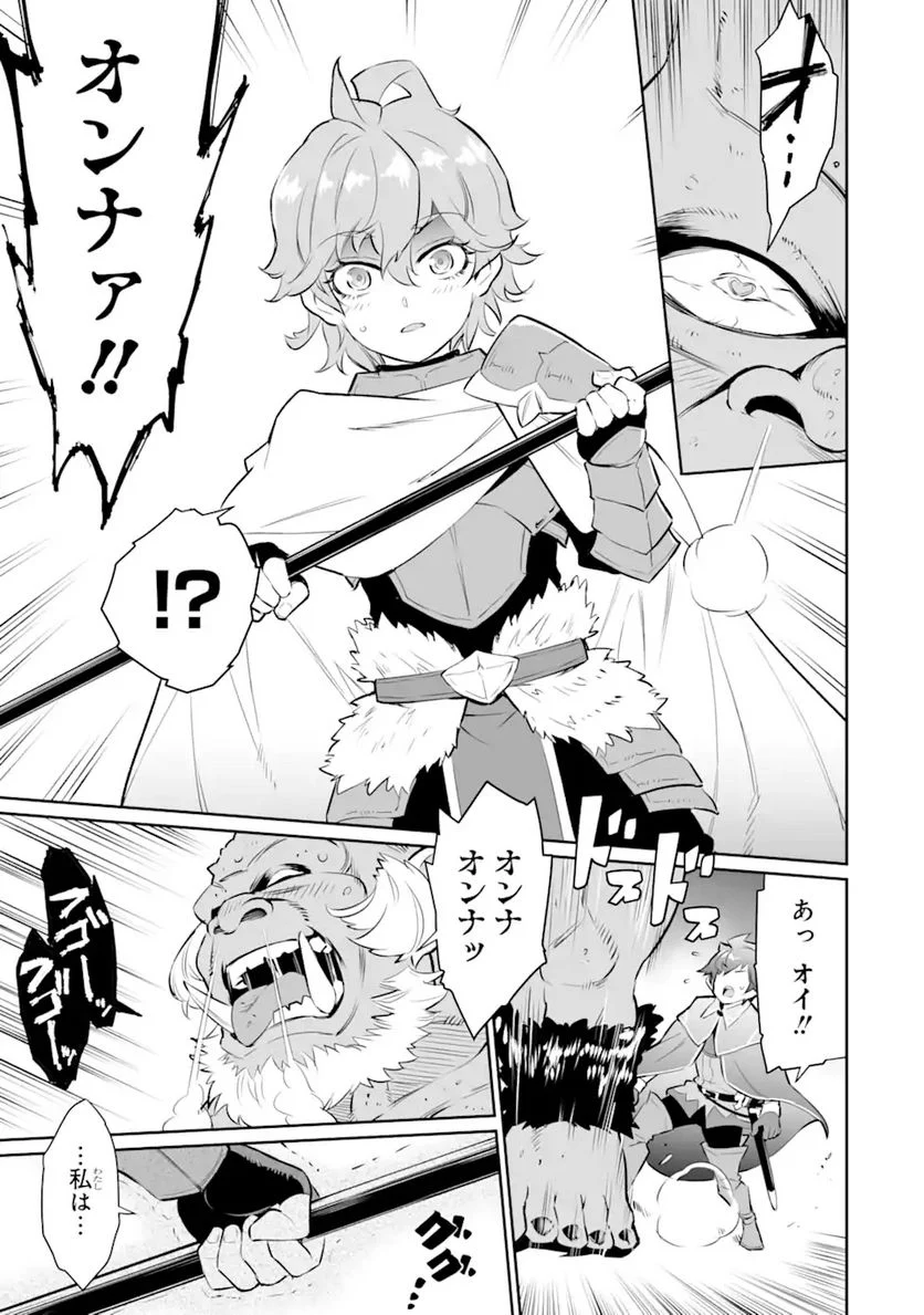 ページ 13 — 第15.1話
