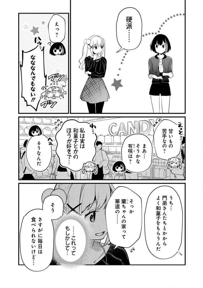 ページ 15 — 第27話