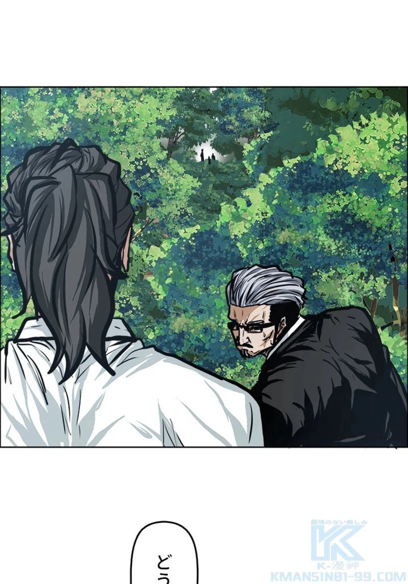 ページ 20 — 第126話