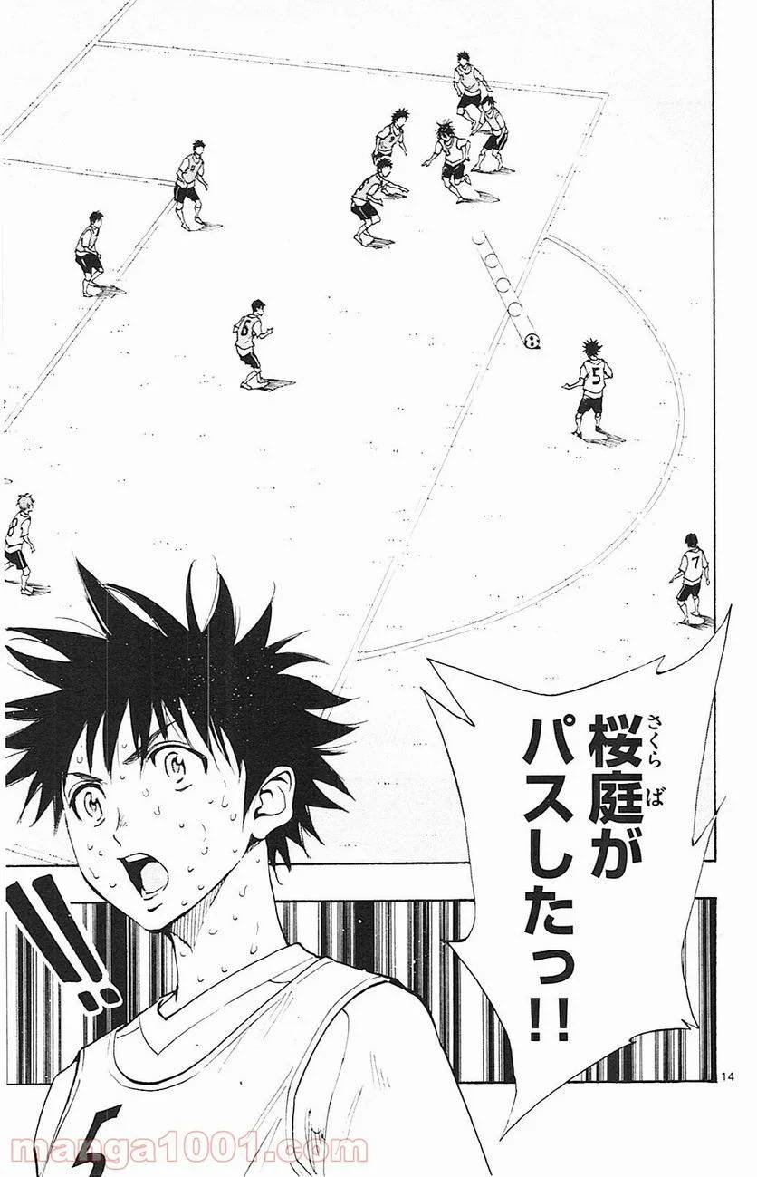 ページ 15 — 第157話