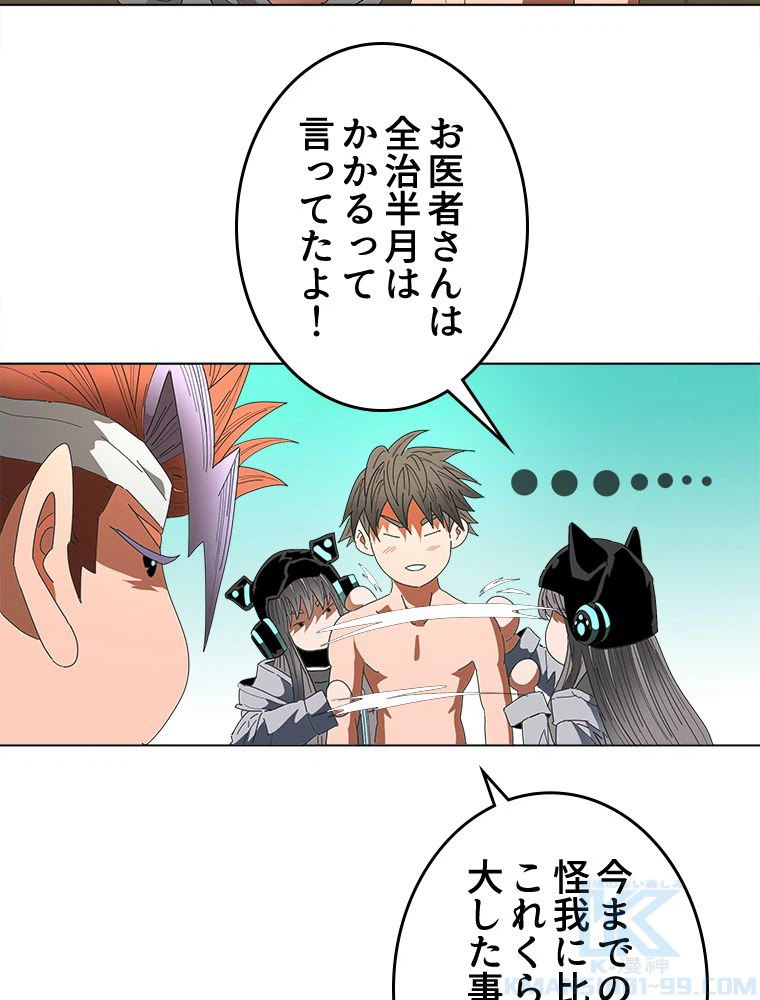 ページ 14 — 第21話