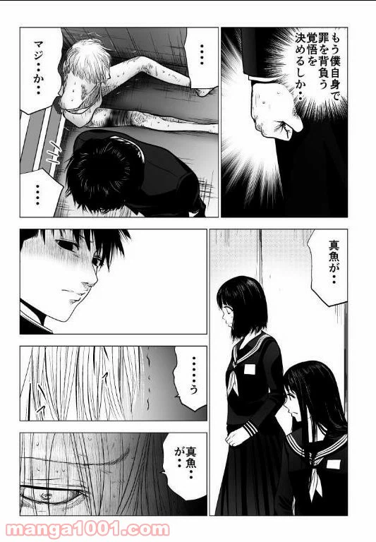 ページ 4 — 第126話