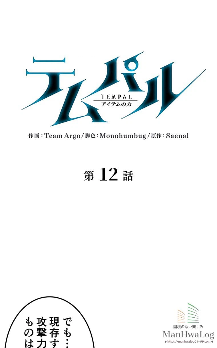 ページ 11 — 第13話
